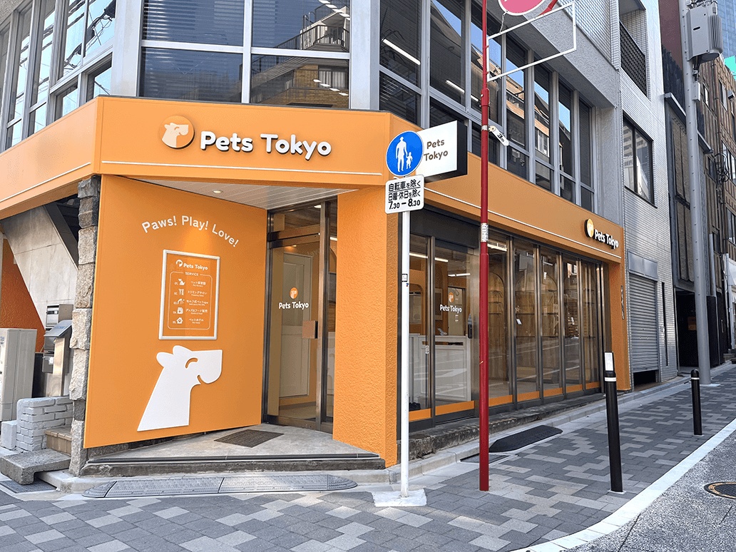Pets Tokyo Iidabashi facility photo 1